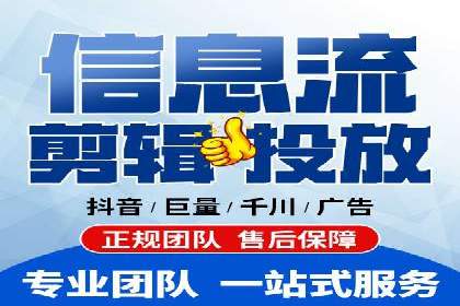 信息流代运营案例：直播带货效果显著